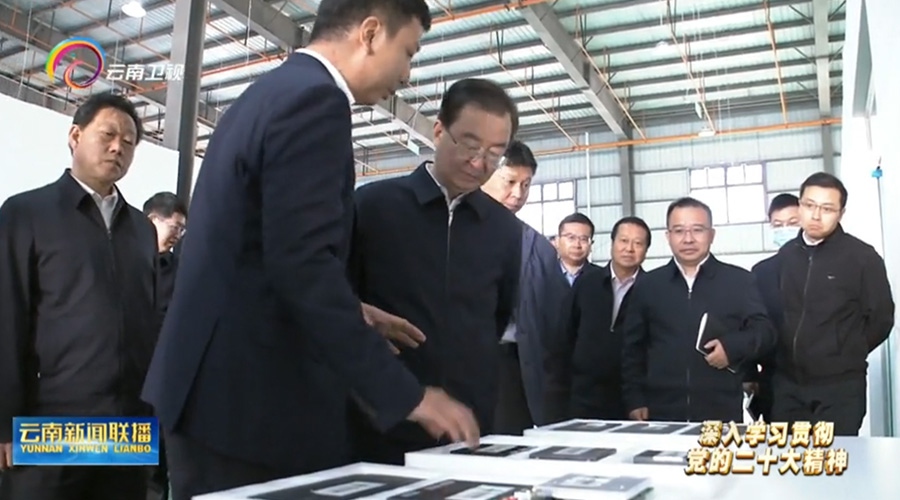 Wang Ning, Secretary of the Yunnan Provincial Party Committee, and his party inspected Yao’An Reliance energy storage factory